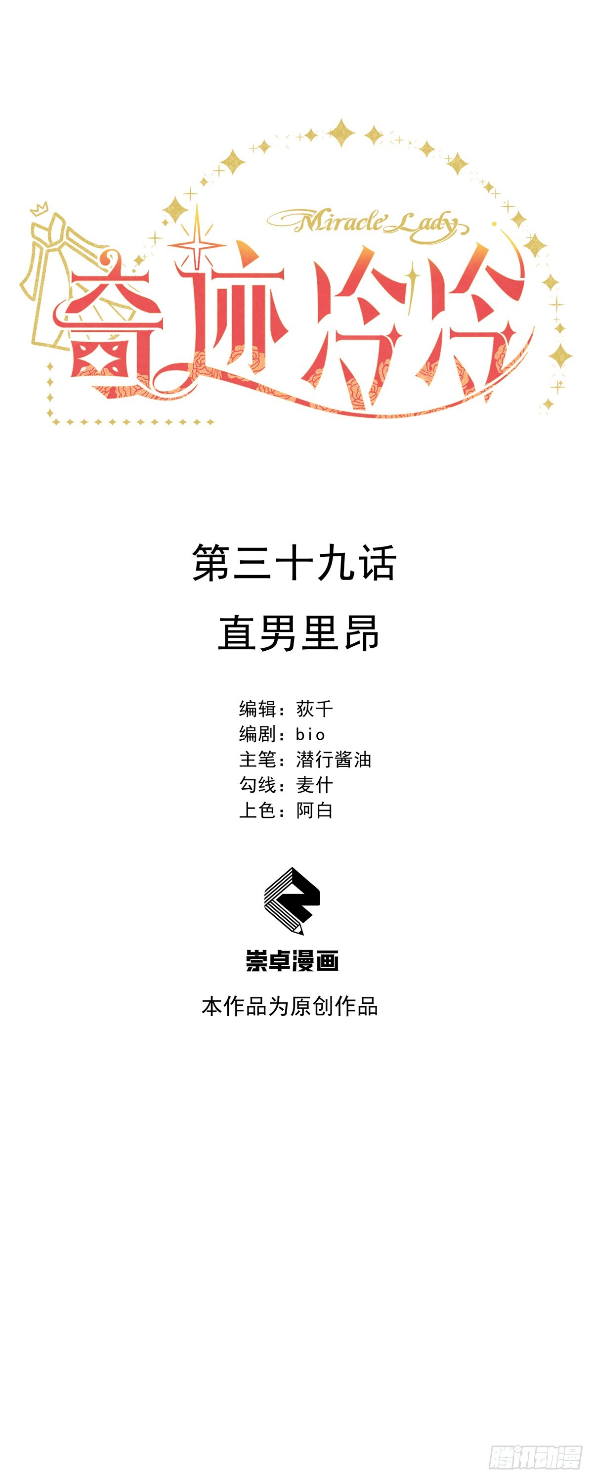 直男里昂9