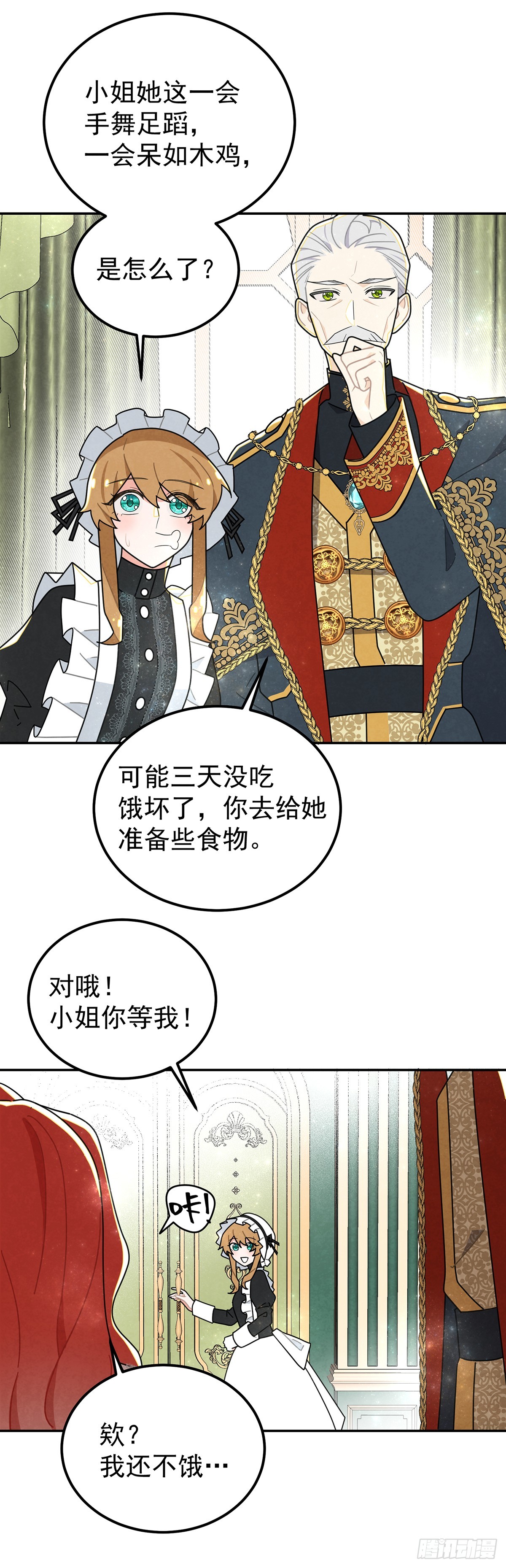我俩天下第一好！2