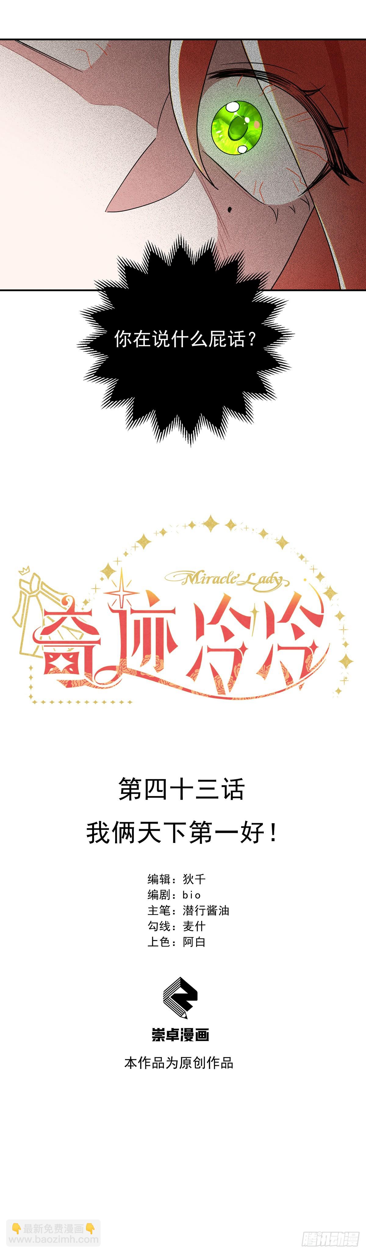 我俩天下第一好！7