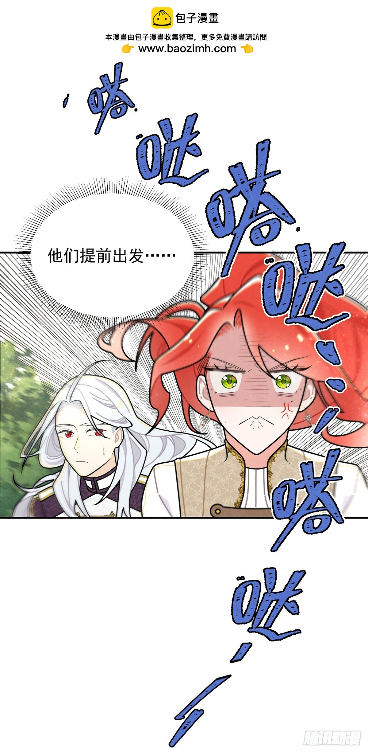 进击的苹果1