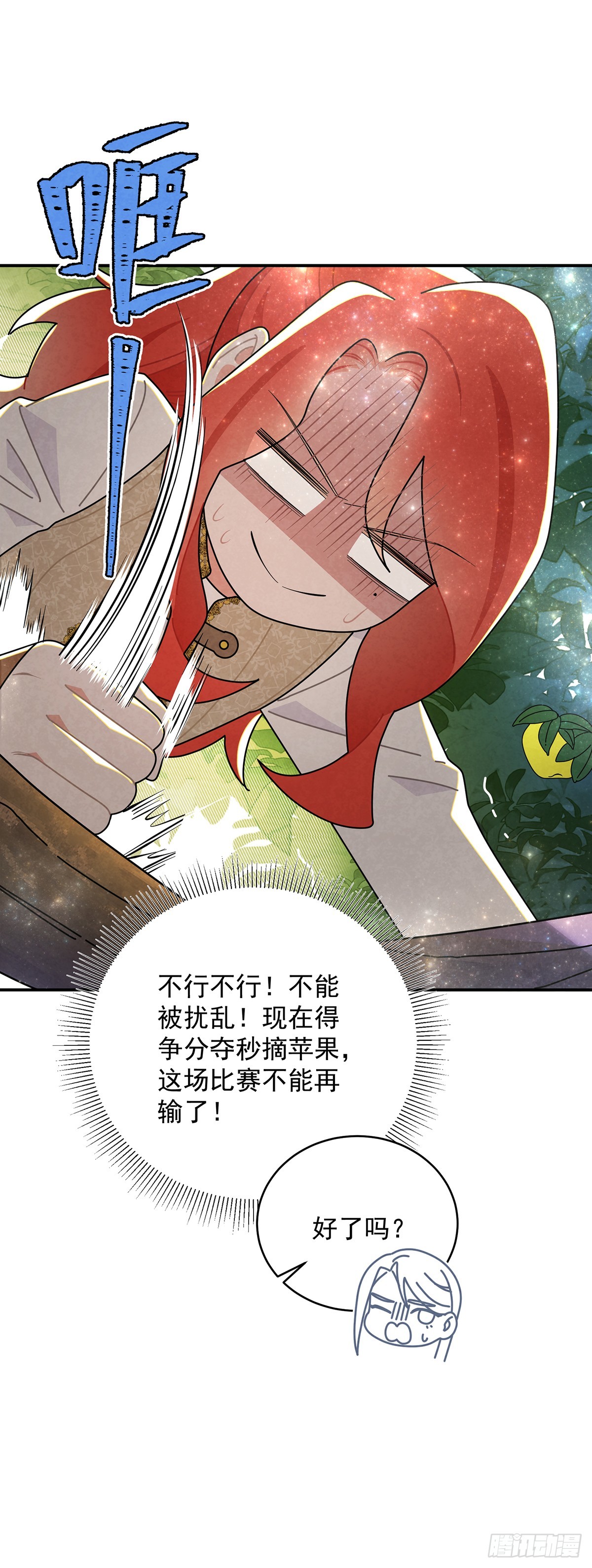 进击的苹果14