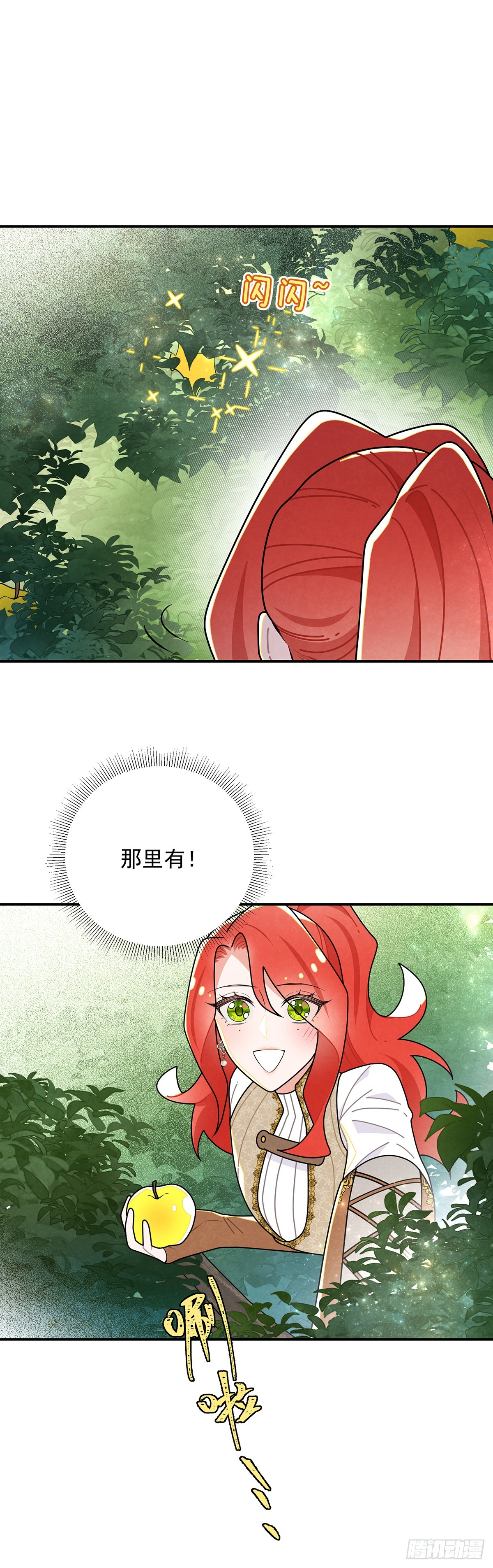 进击的苹果18