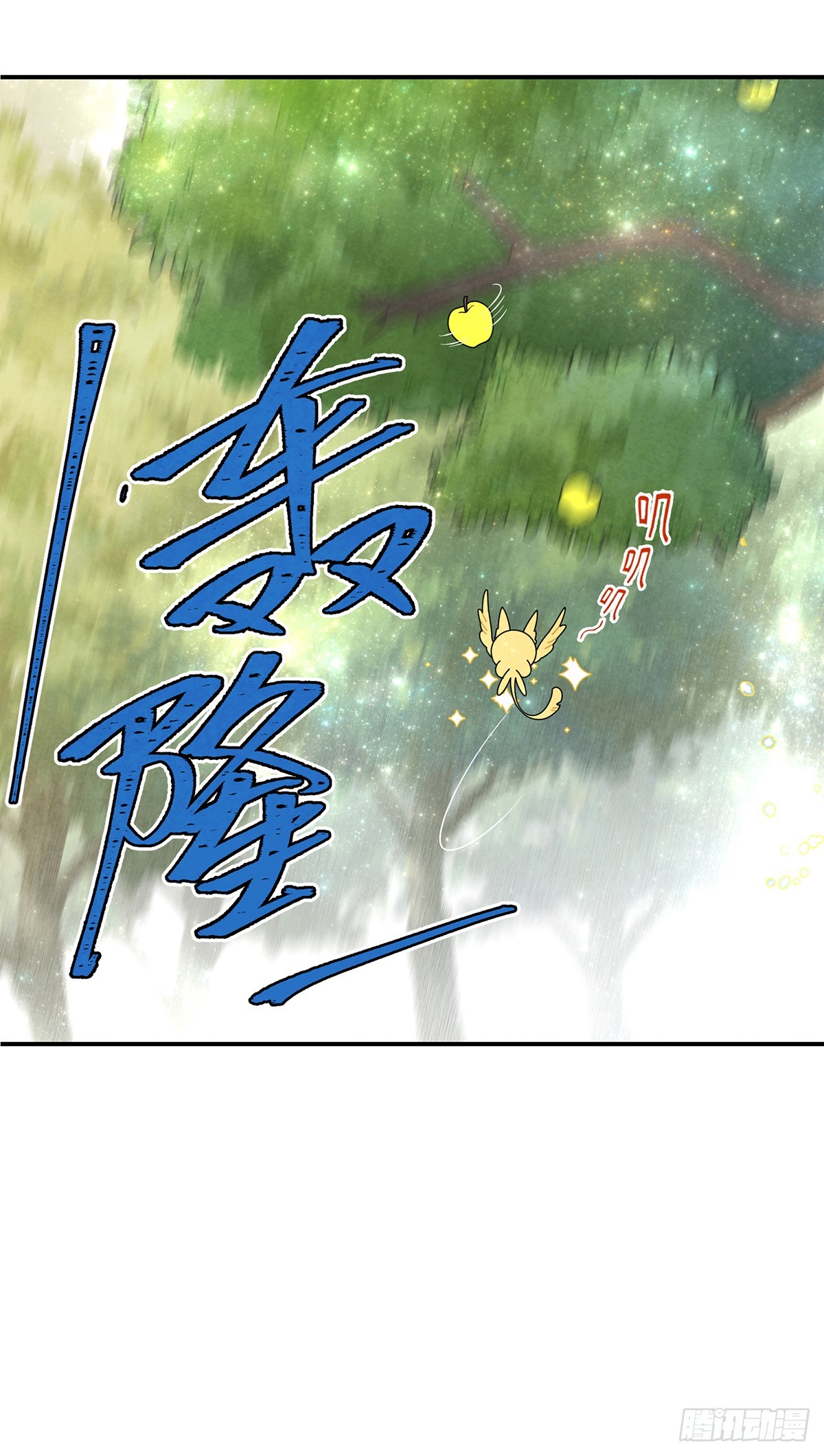 进击的苹果24