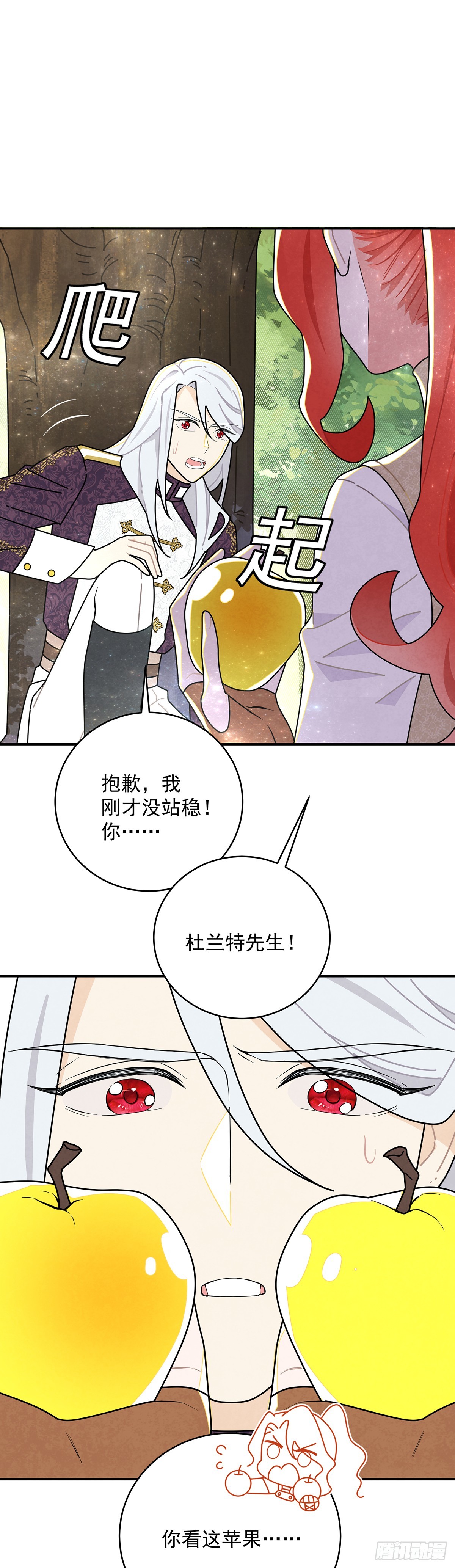 进击的苹果27