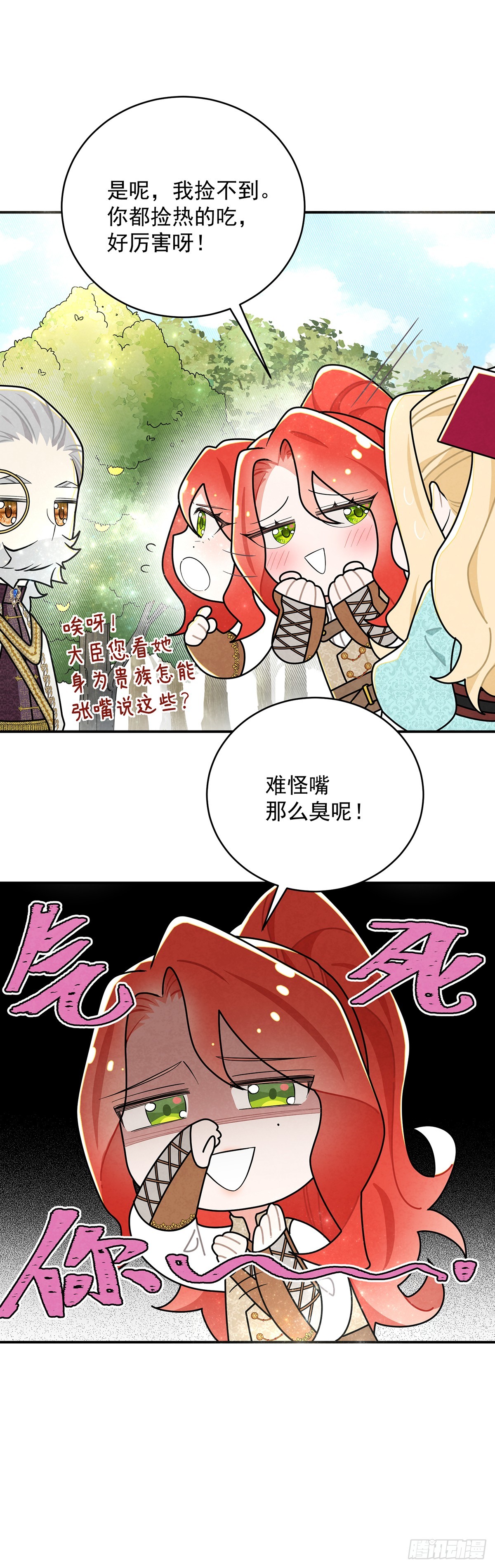进击的苹果36