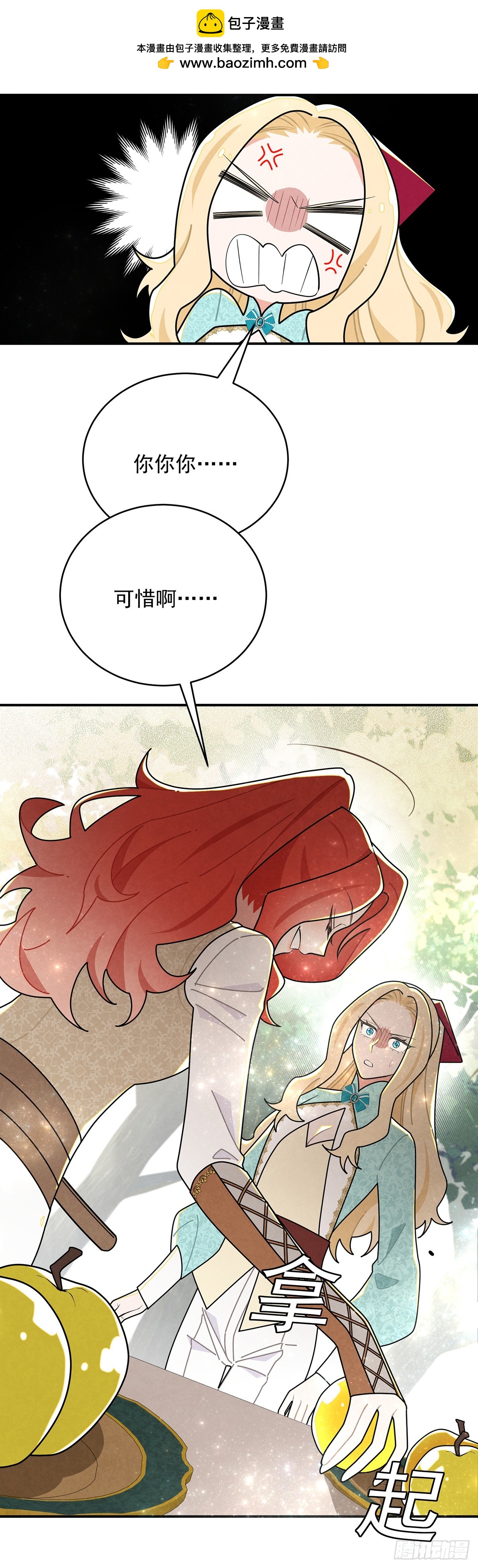 进击的苹果37