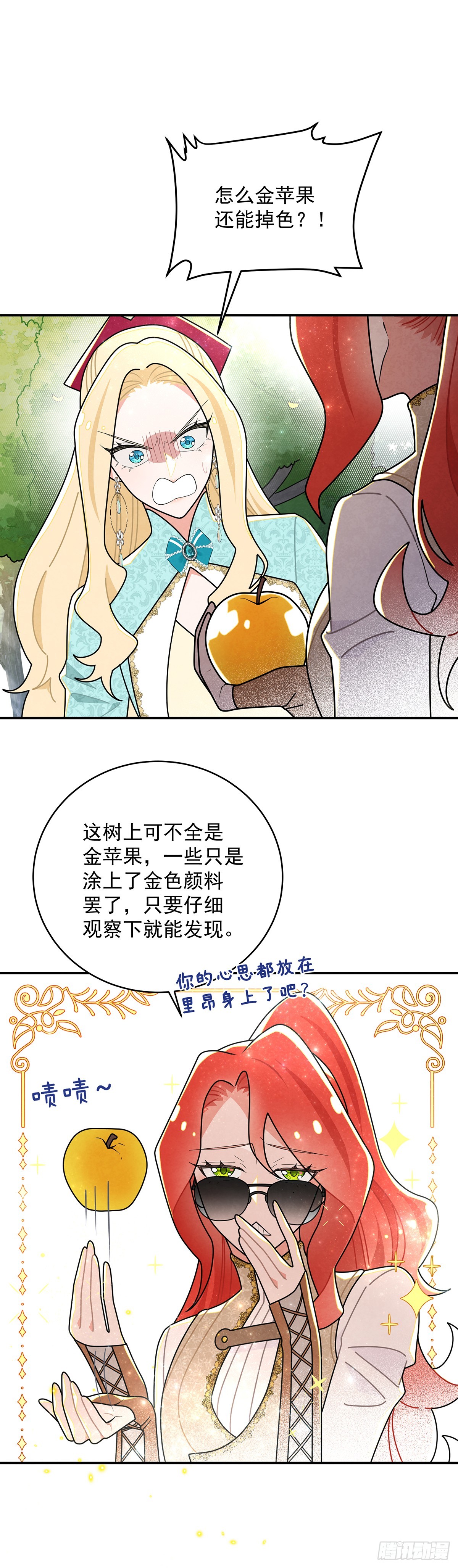 尤姐的事少打听！0