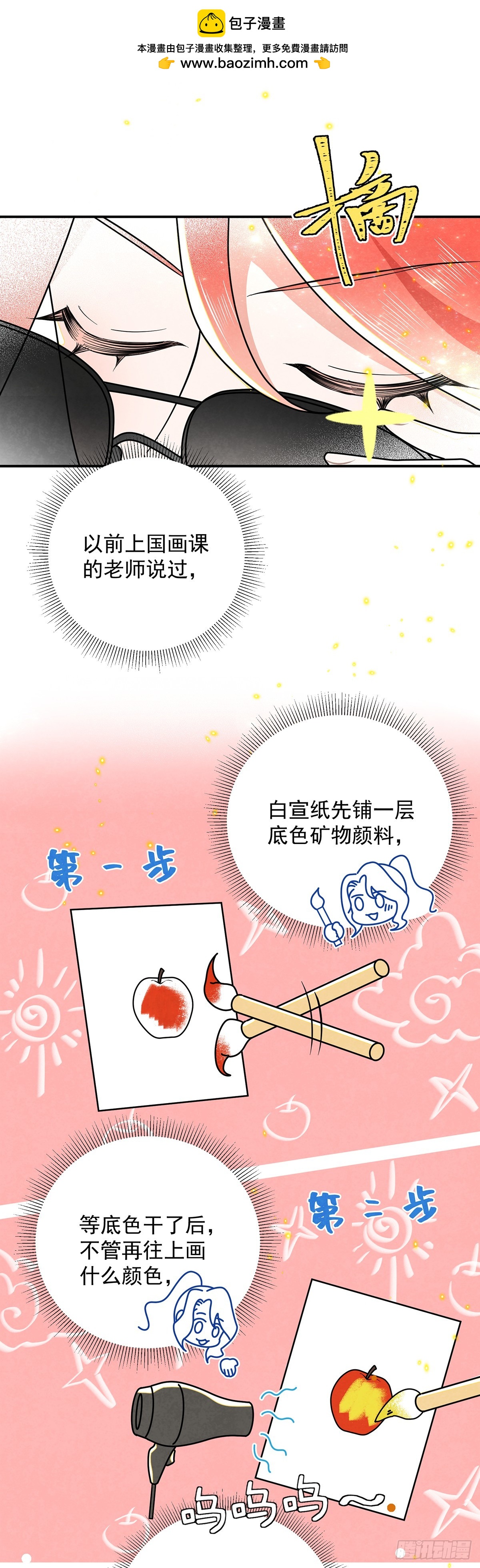 尤姐的事少打听！1