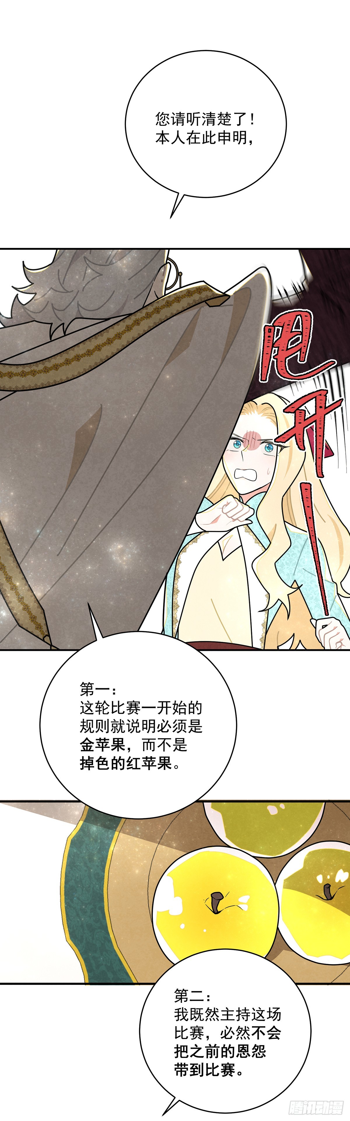 尤姐的事少打听！11