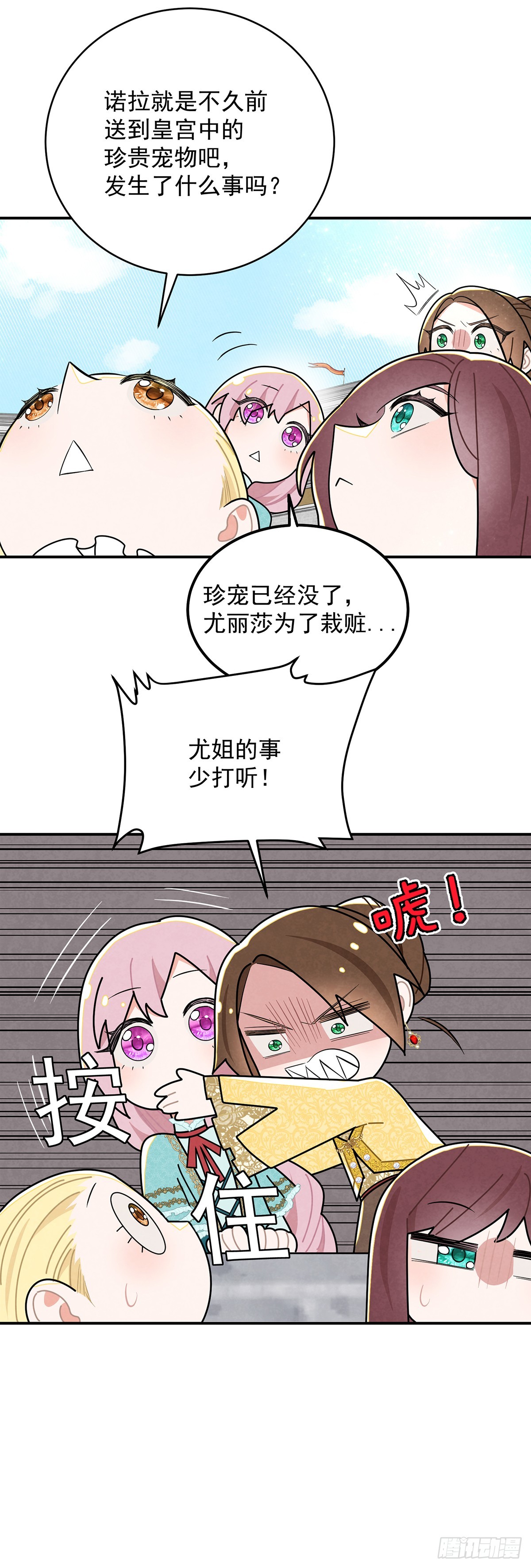 尤姐的事少打听！14