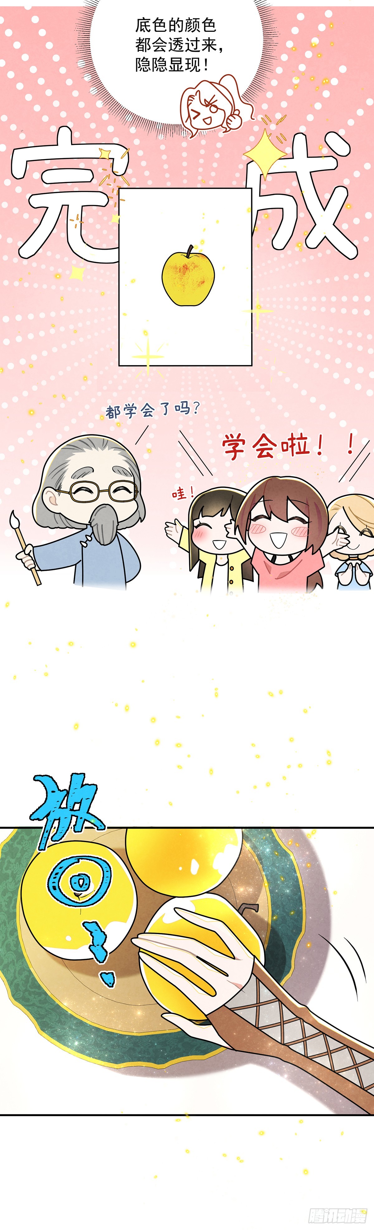 尤姐的事少打听！2