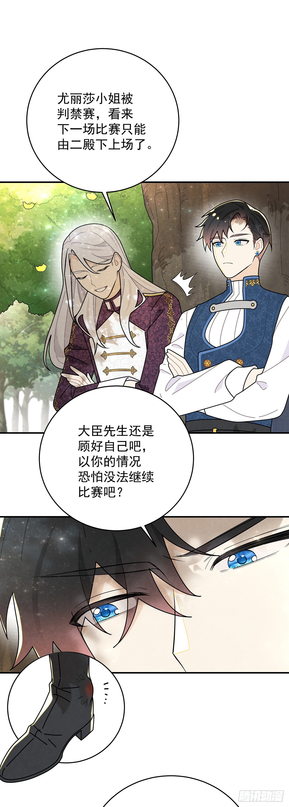 尤姐的事少打听！20