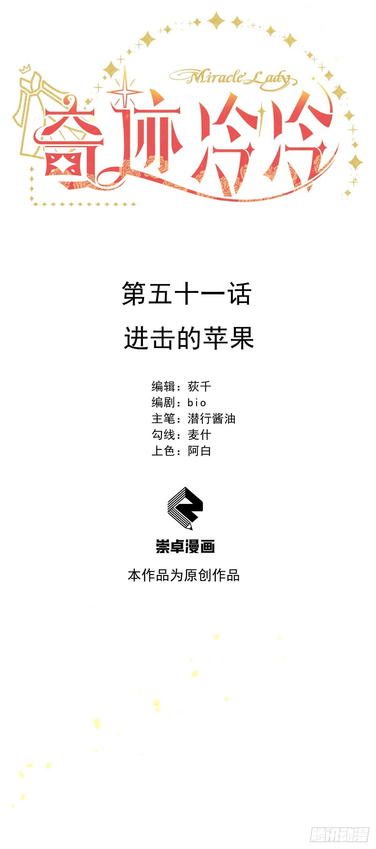 尤姐的事少打听！4