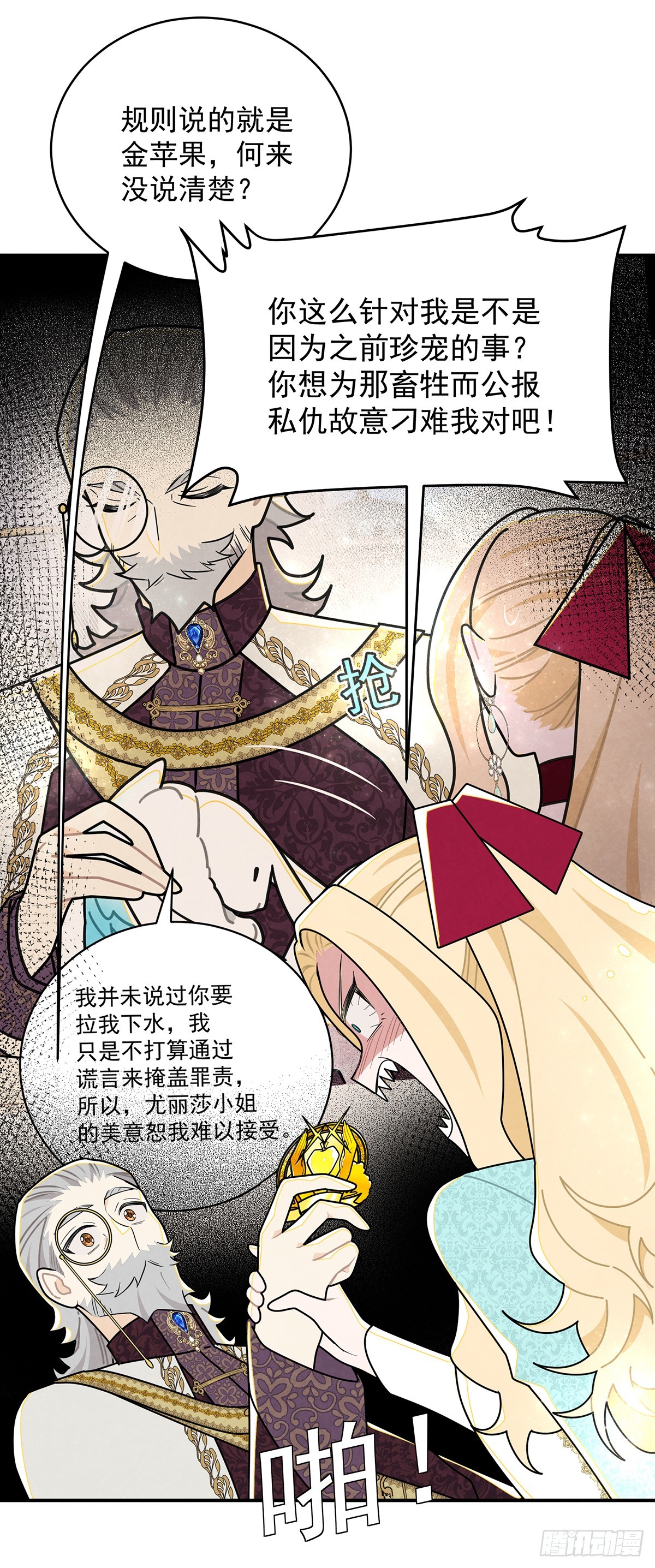 尤姐的事少打听！9