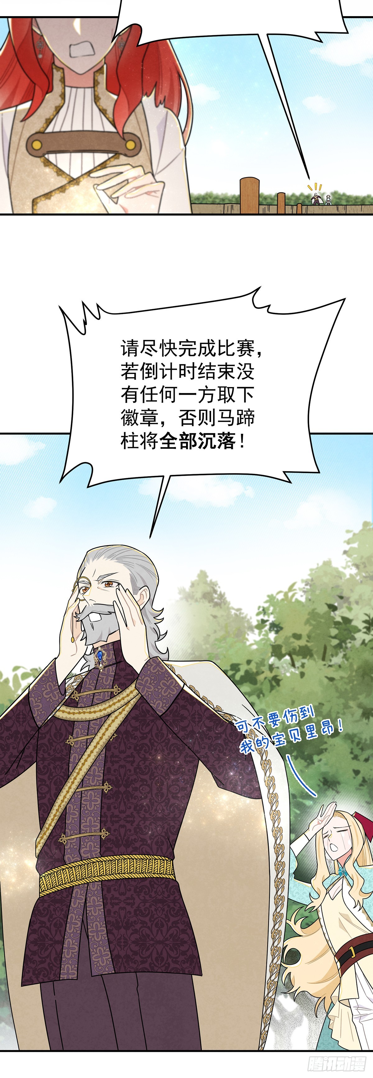 让我刷一下你爱人的好感！18
