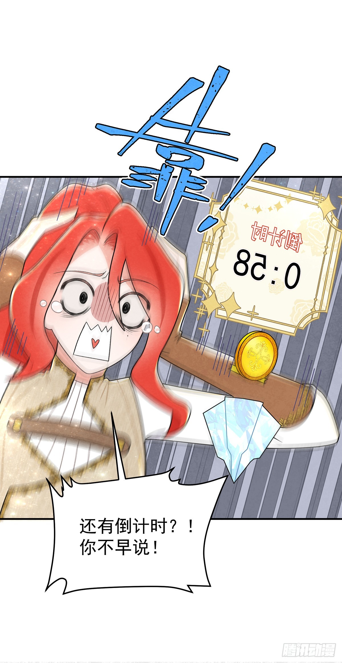 让我刷一下你爱人的好感！19