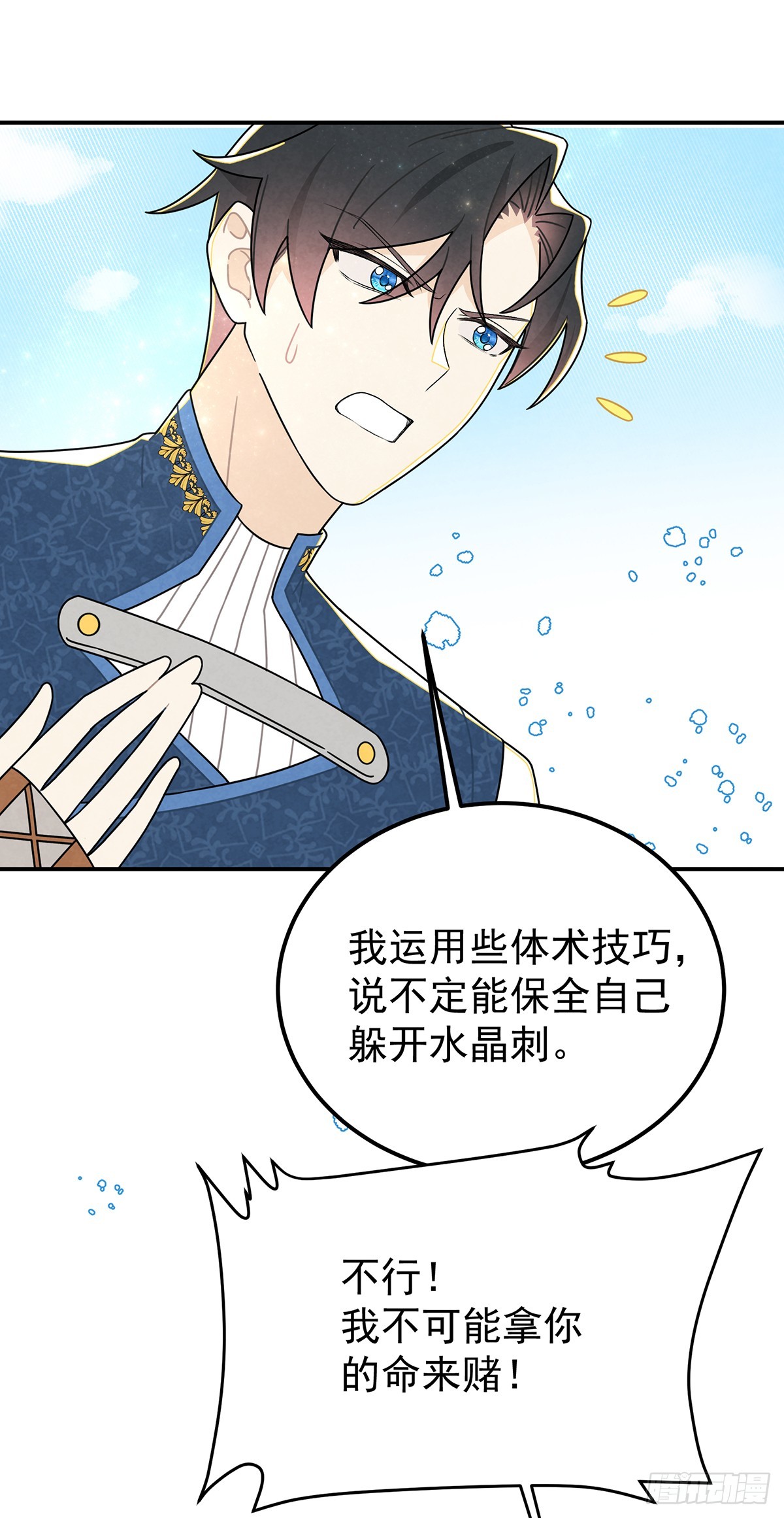 让我刷一下你爱人的好感！22