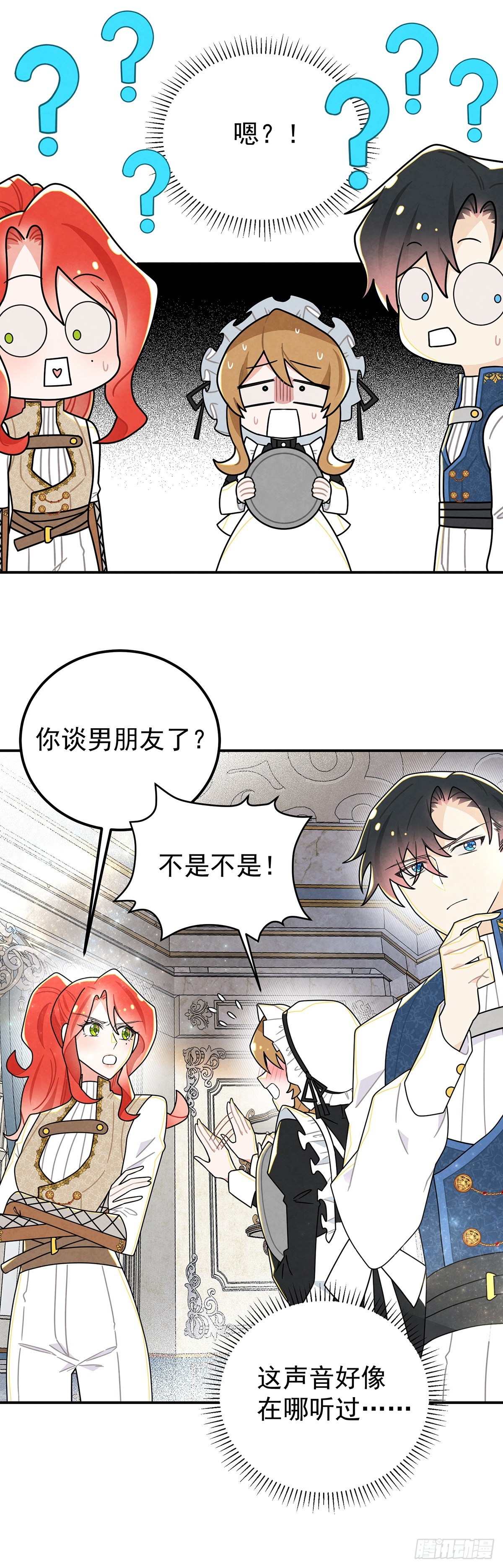 女仆藏着情夫？12