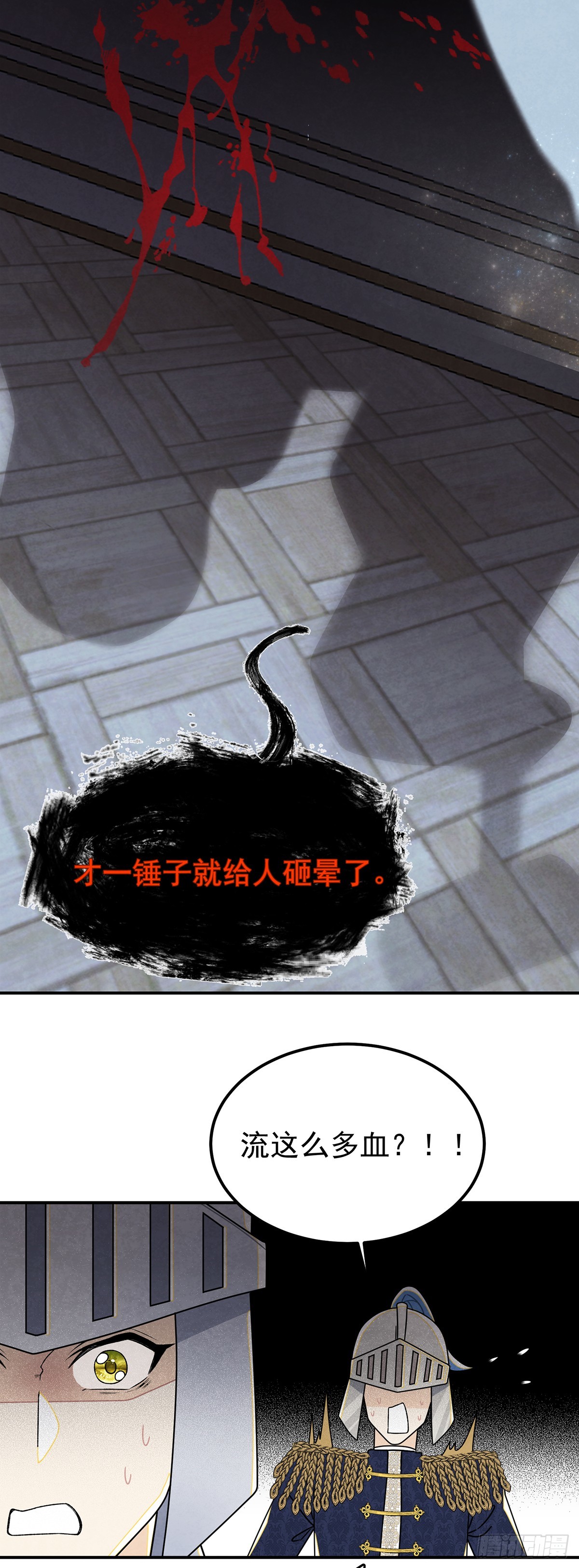 女仆藏着情夫？17
