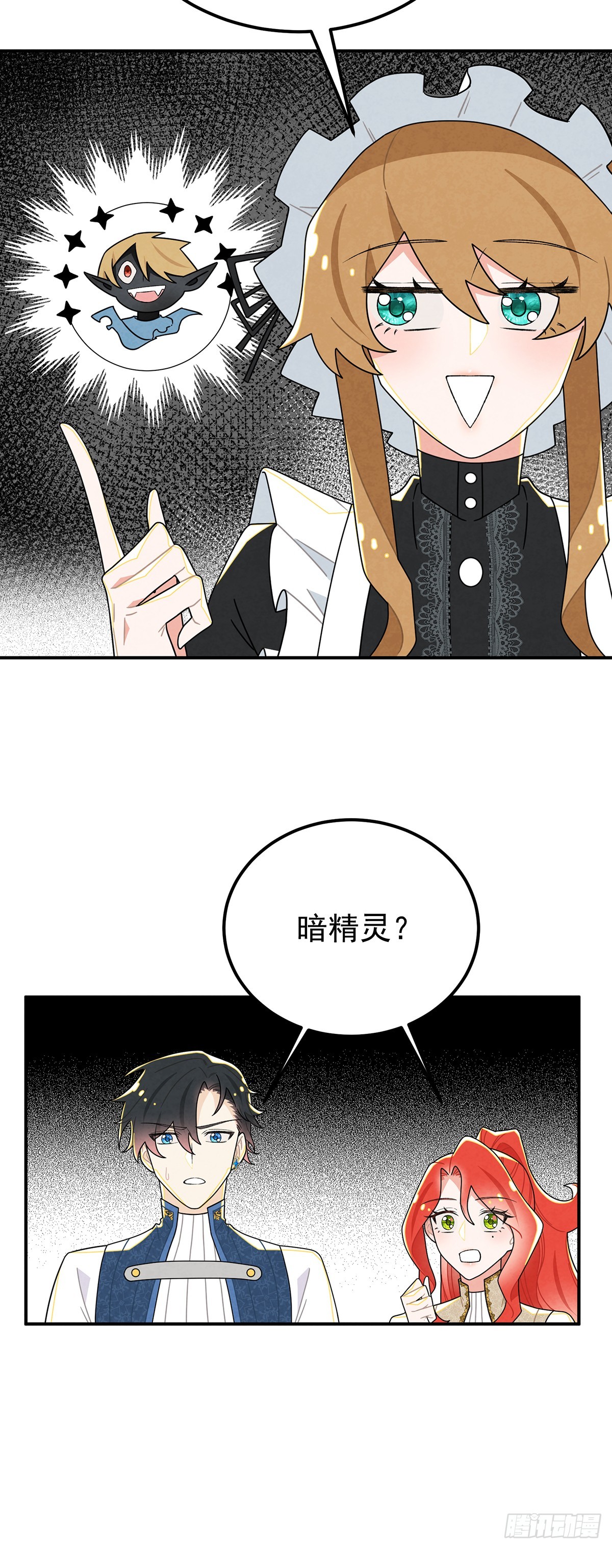女仆藏着情夫？2