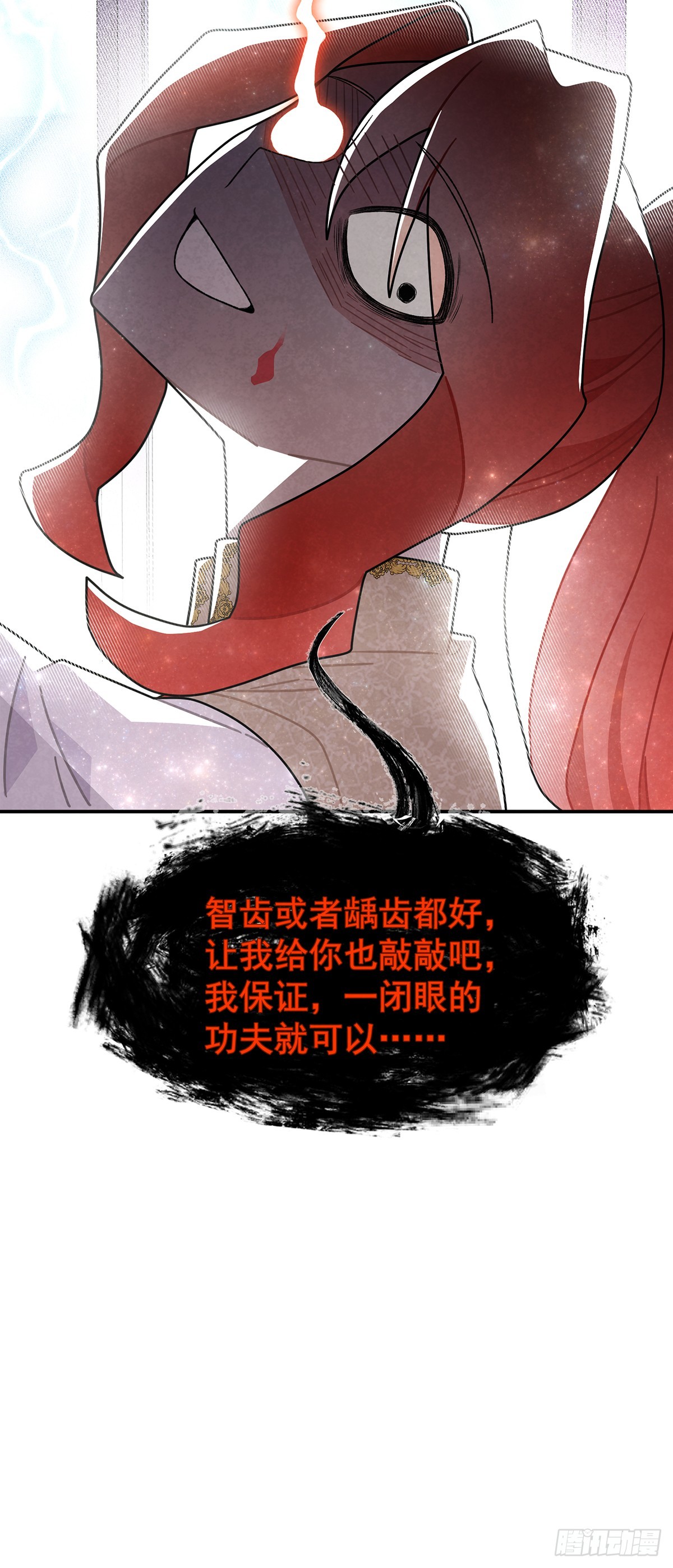 女仆藏着情夫？20