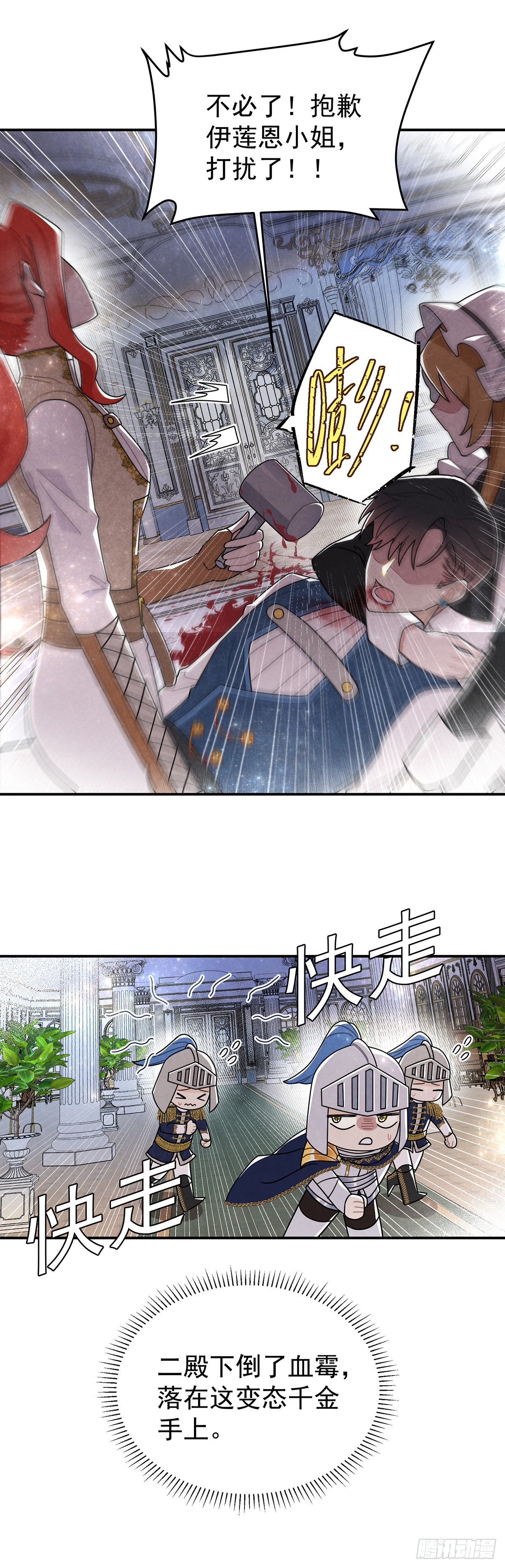 女仆藏着情夫？21