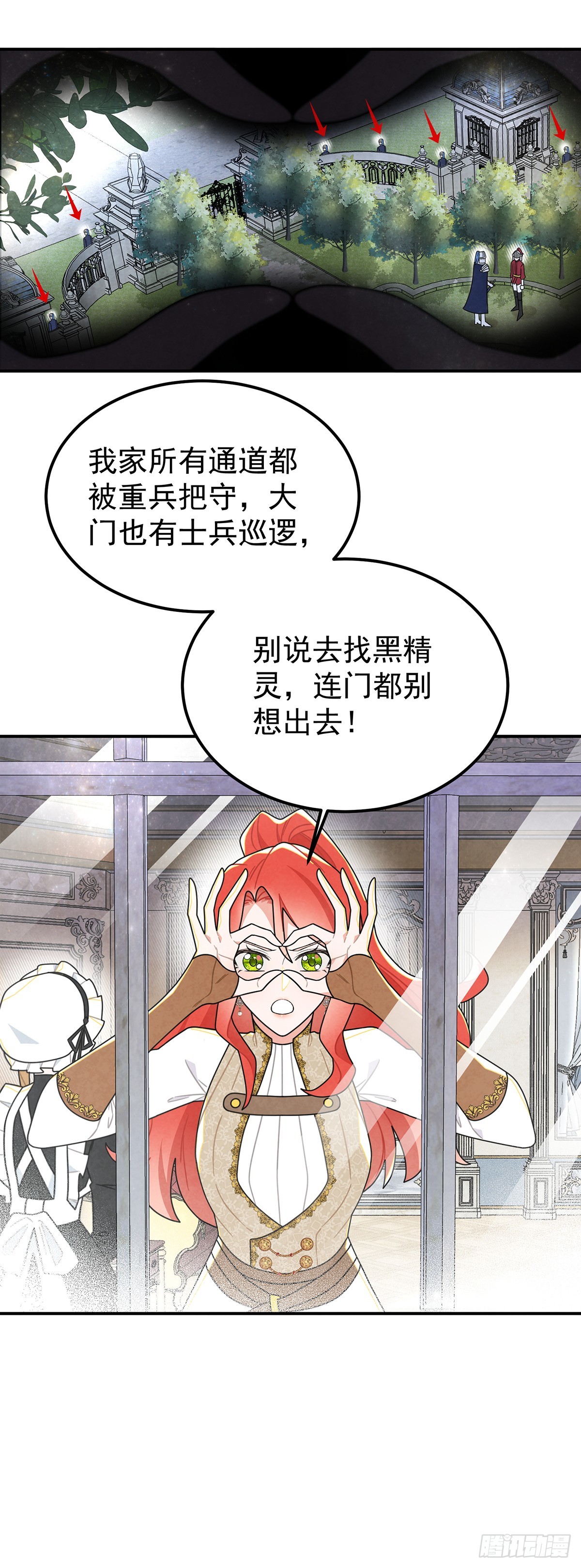 女仆藏着情夫？9