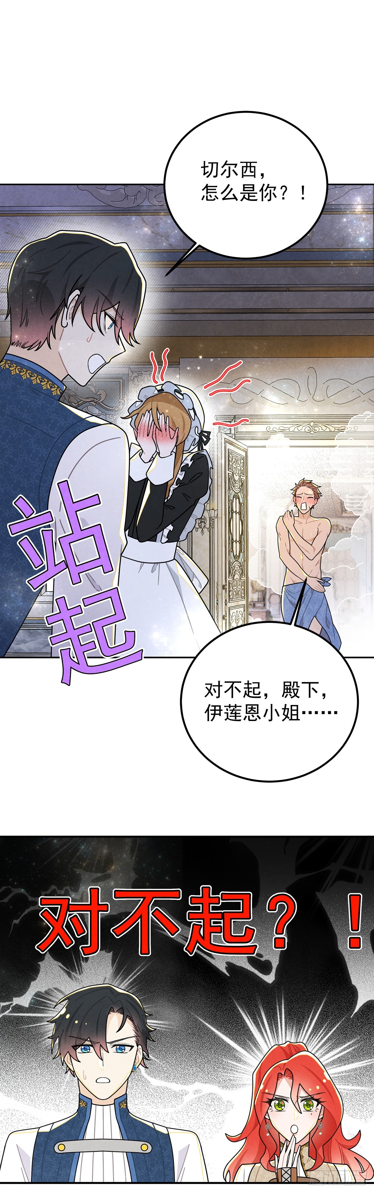 情郎就是你？！0