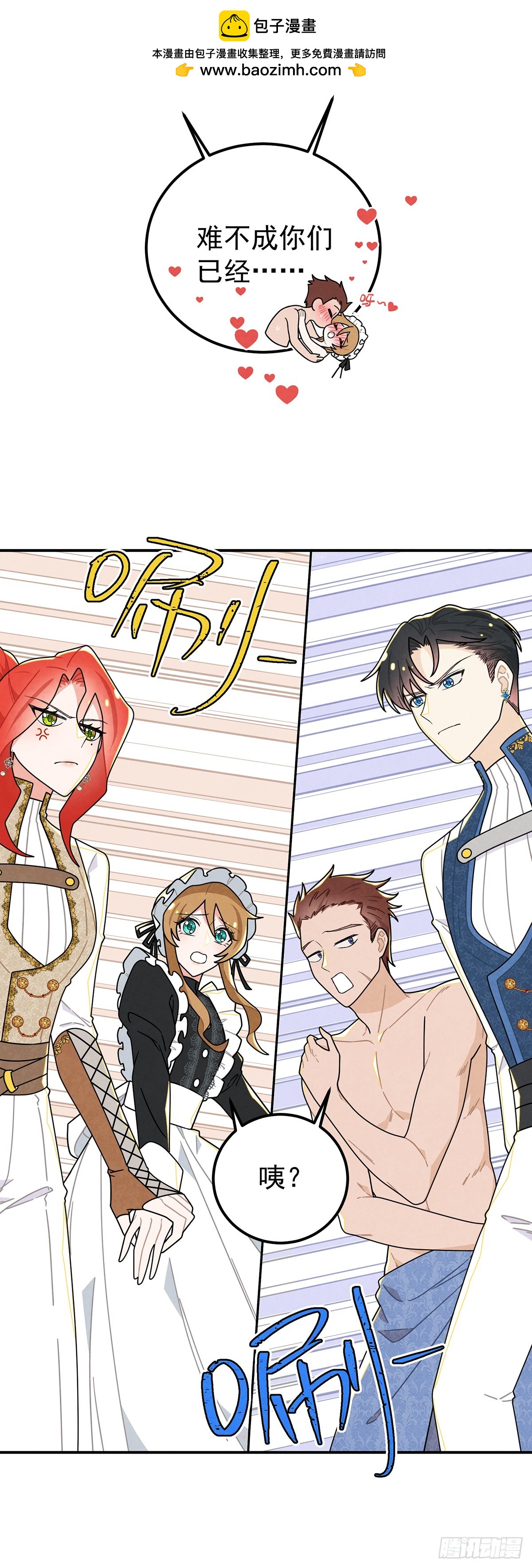 情郎就是你？！1