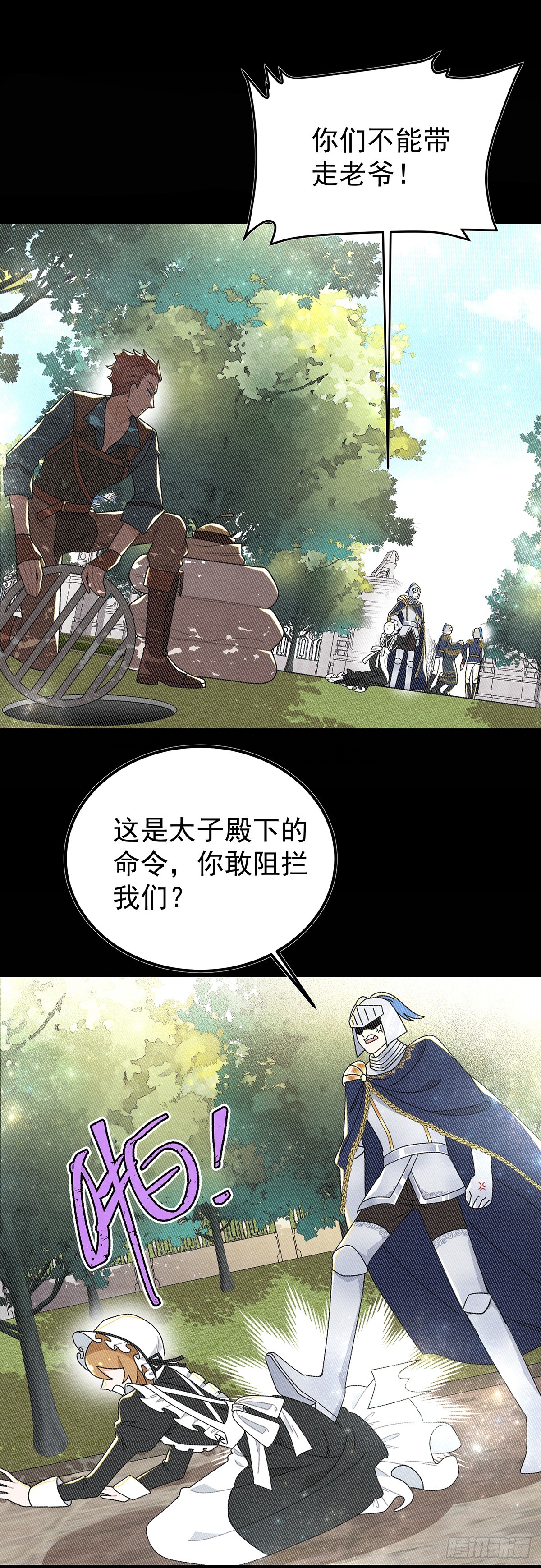 情郎就是你？！11