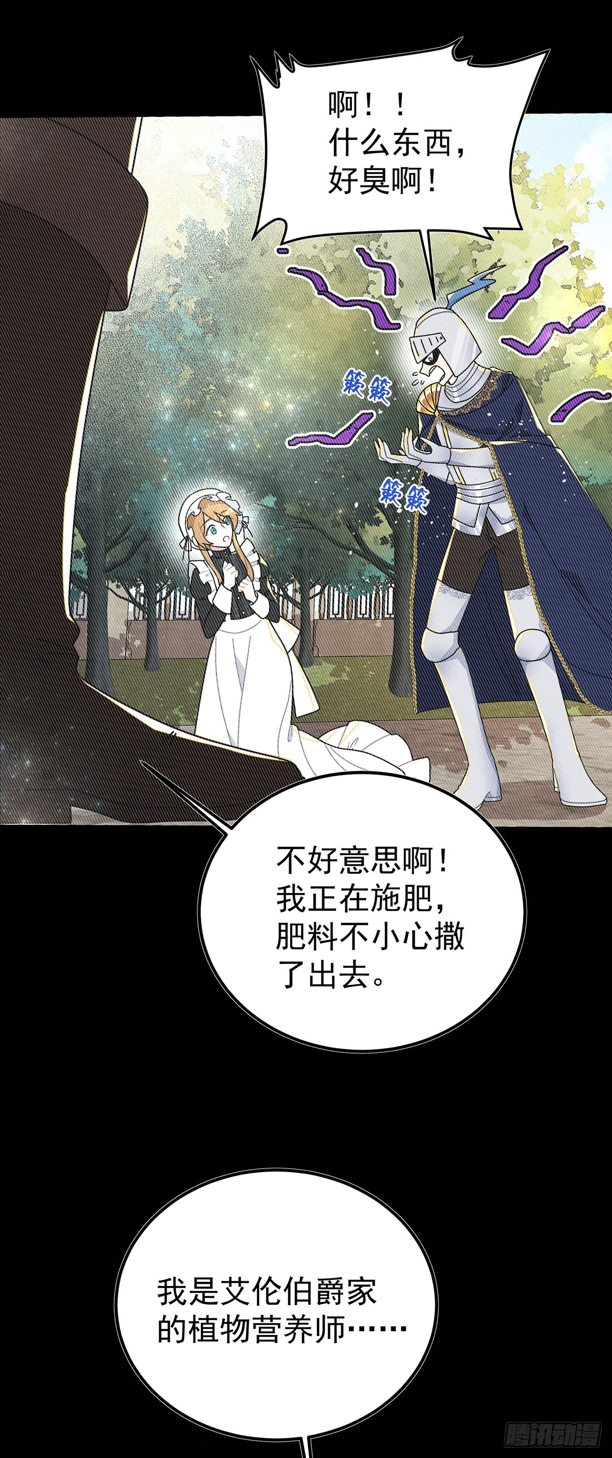 情郎就是你？！15