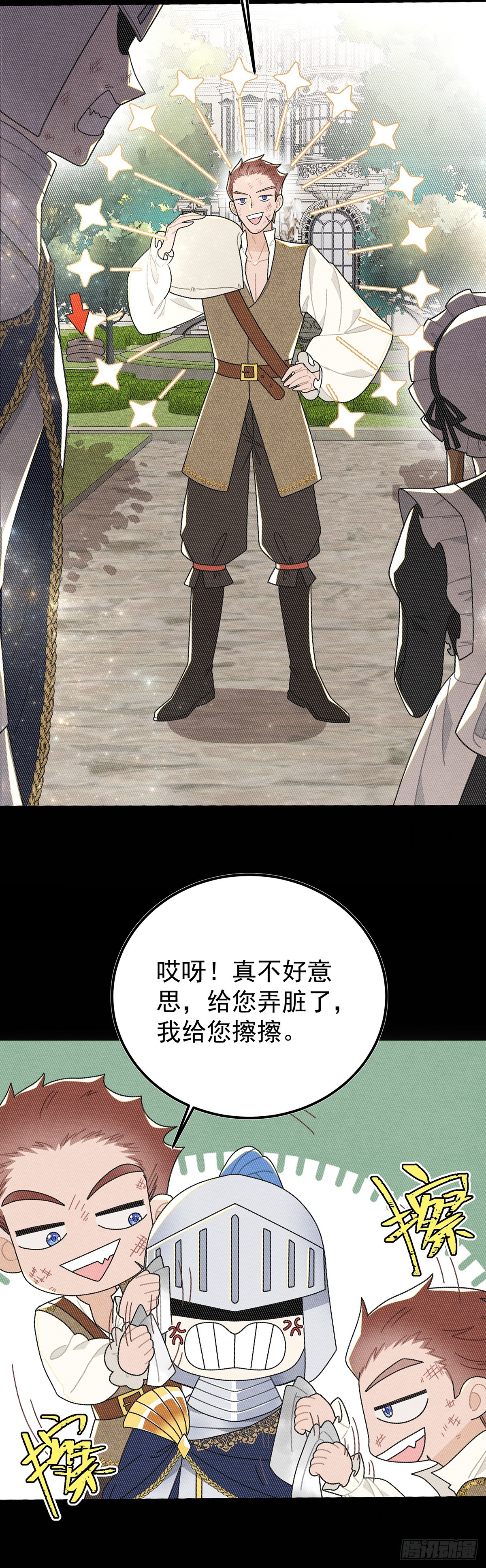 情郎就是你？！16
