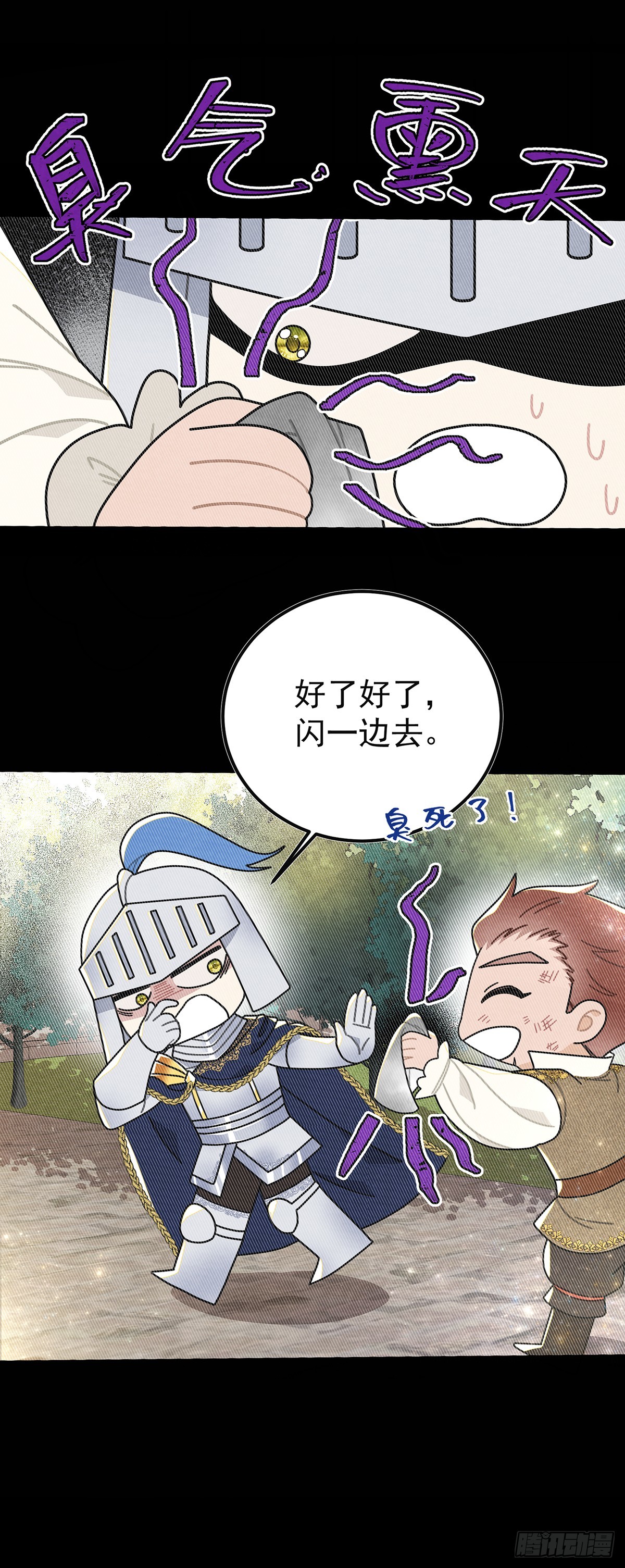 情郎就是你？！17