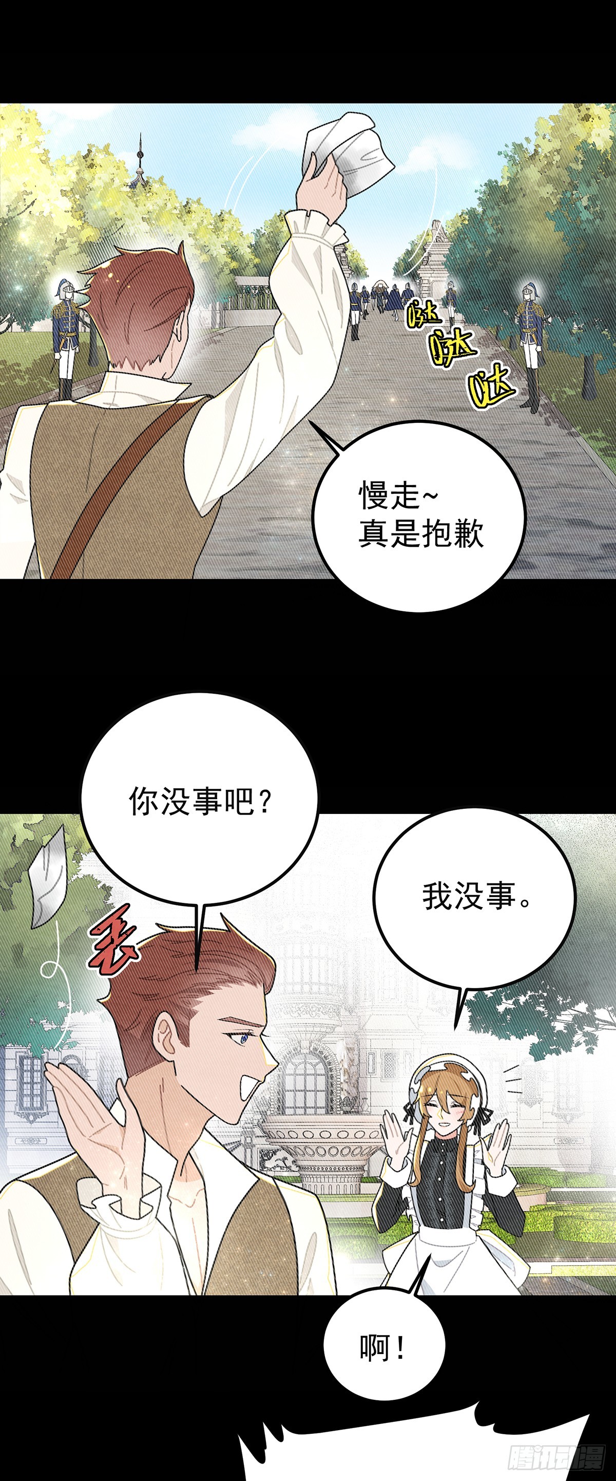情郎就是你？！18