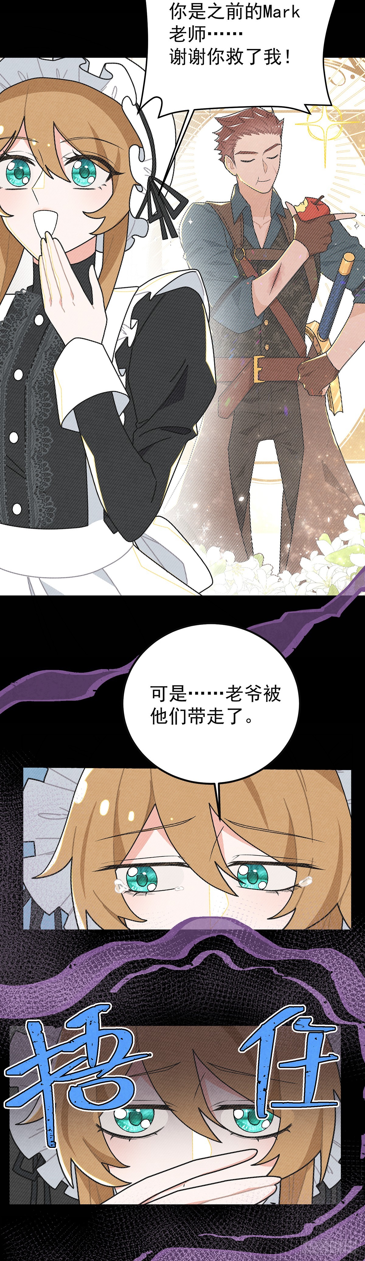 情郎就是你？！19