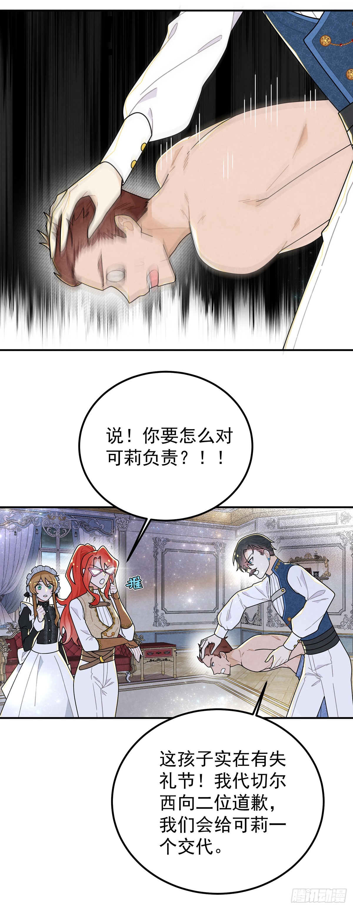 情郎就是你？！2