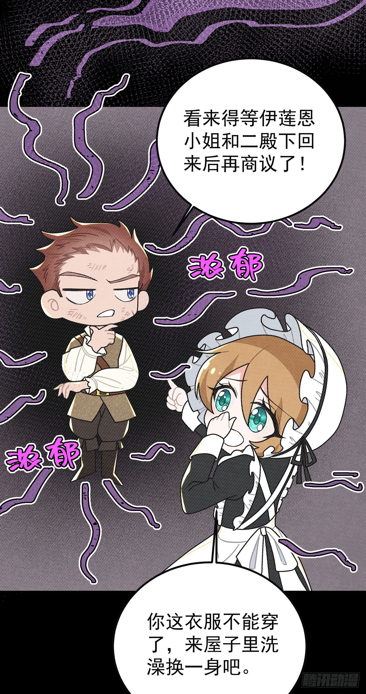 情郎就是你？！20