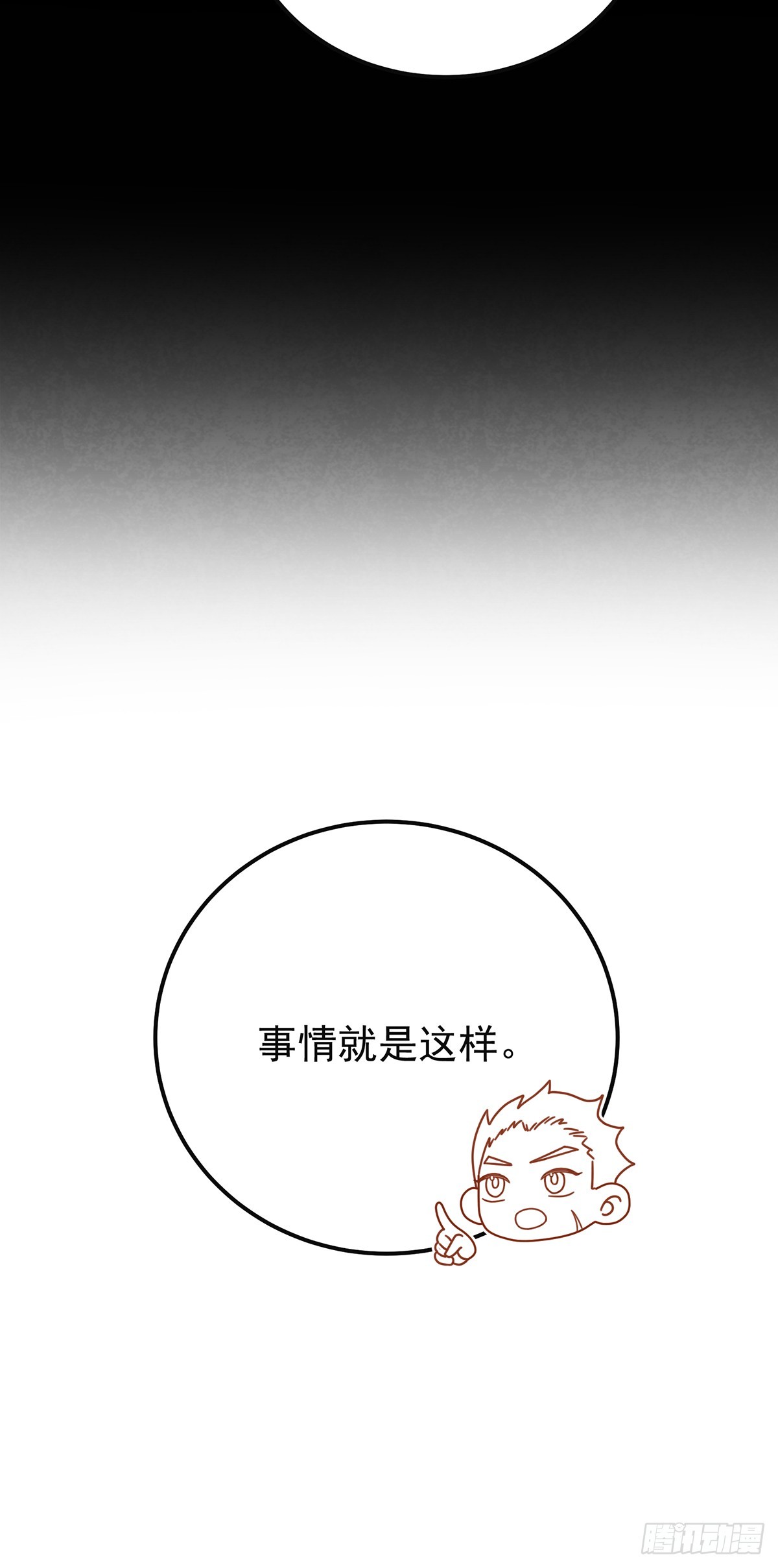 情郎就是你？！21