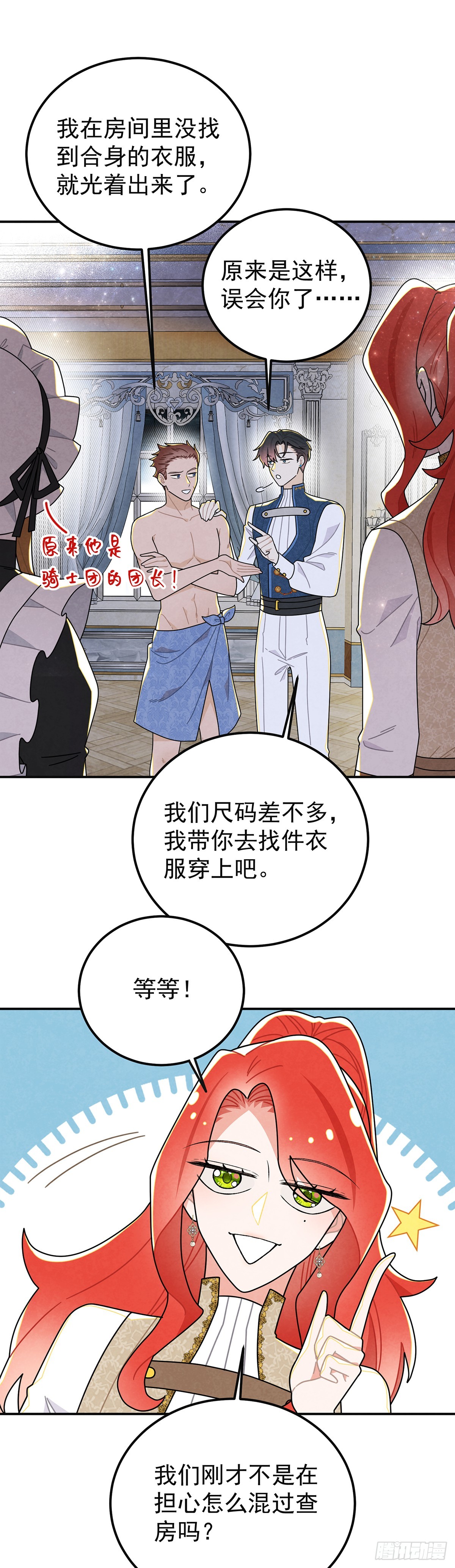 情郎就是你？！22
