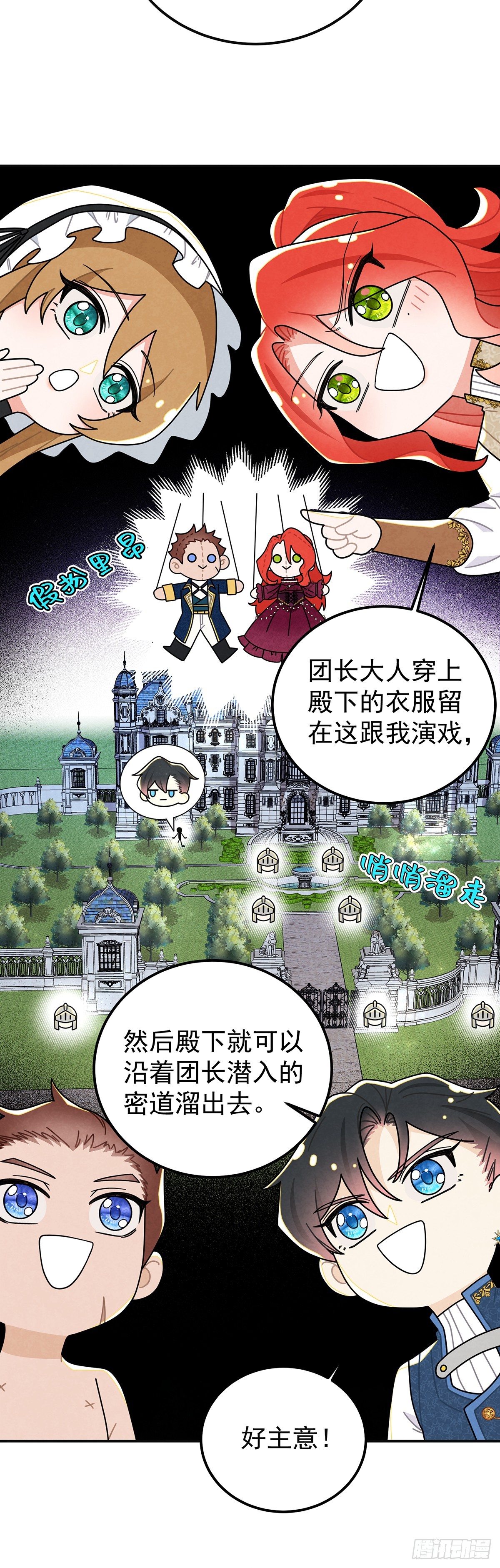情郎就是你？！23
