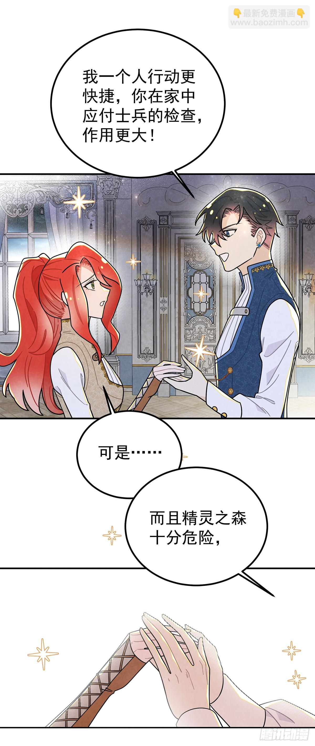 情郎就是你？！26