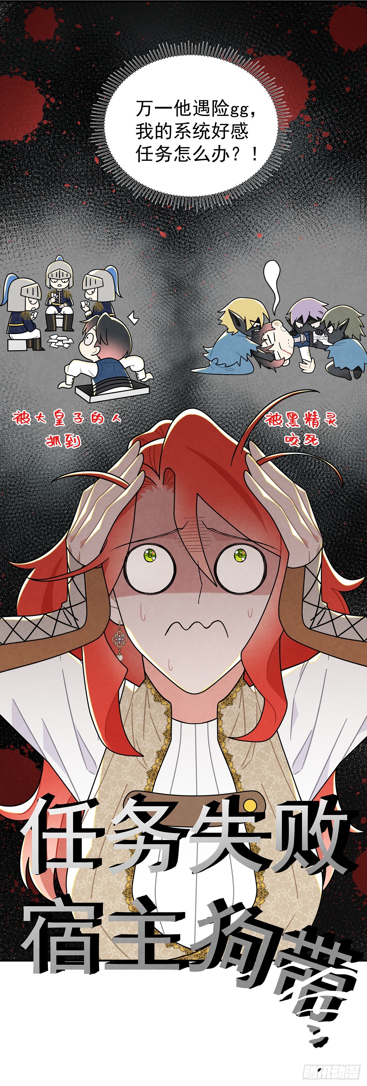 情郎就是你？！29