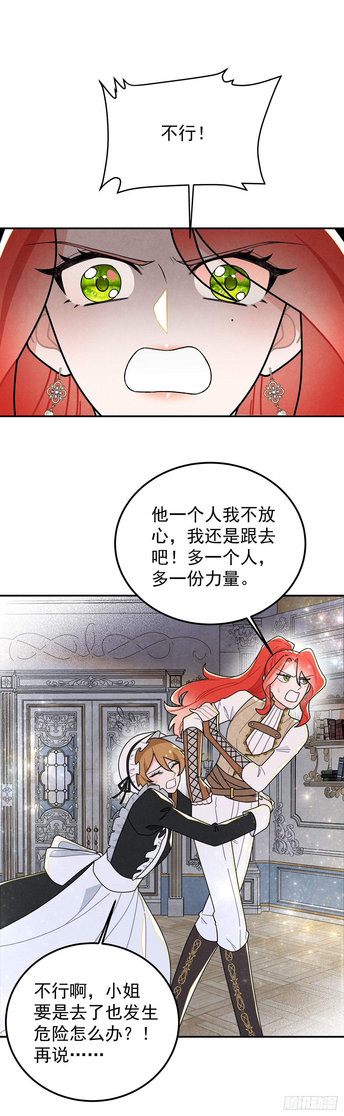 情郎就是你？！30