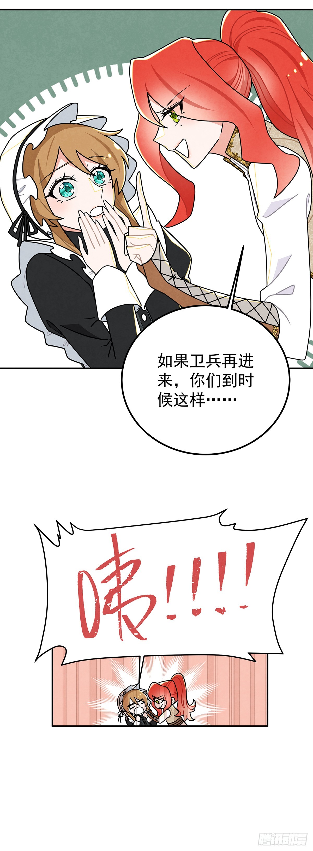 情郎就是你？！32