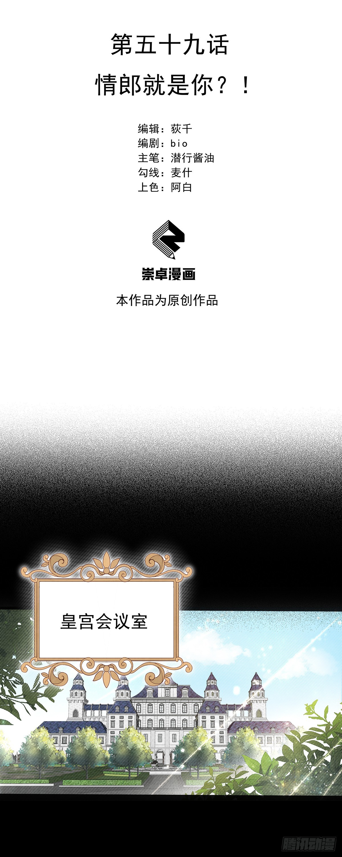 情郎就是你？！6