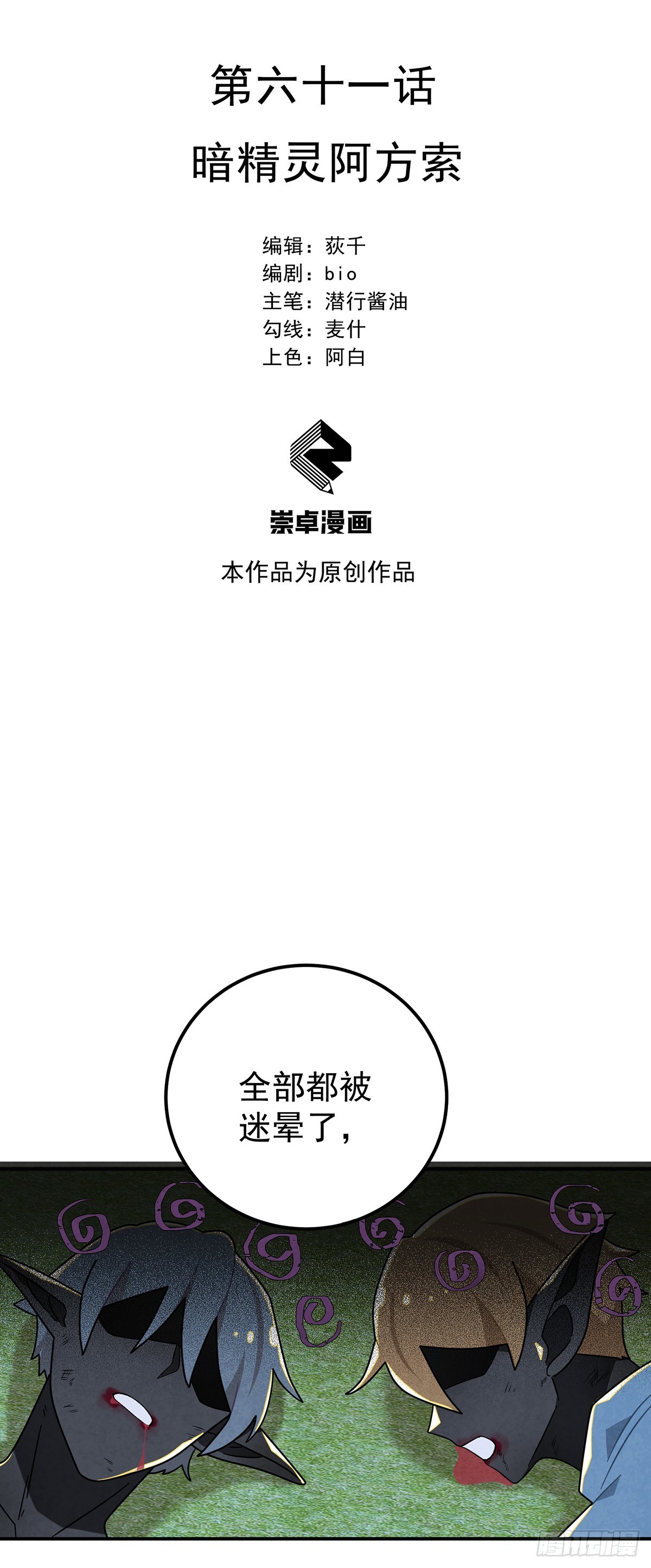 暗精灵阿方索7