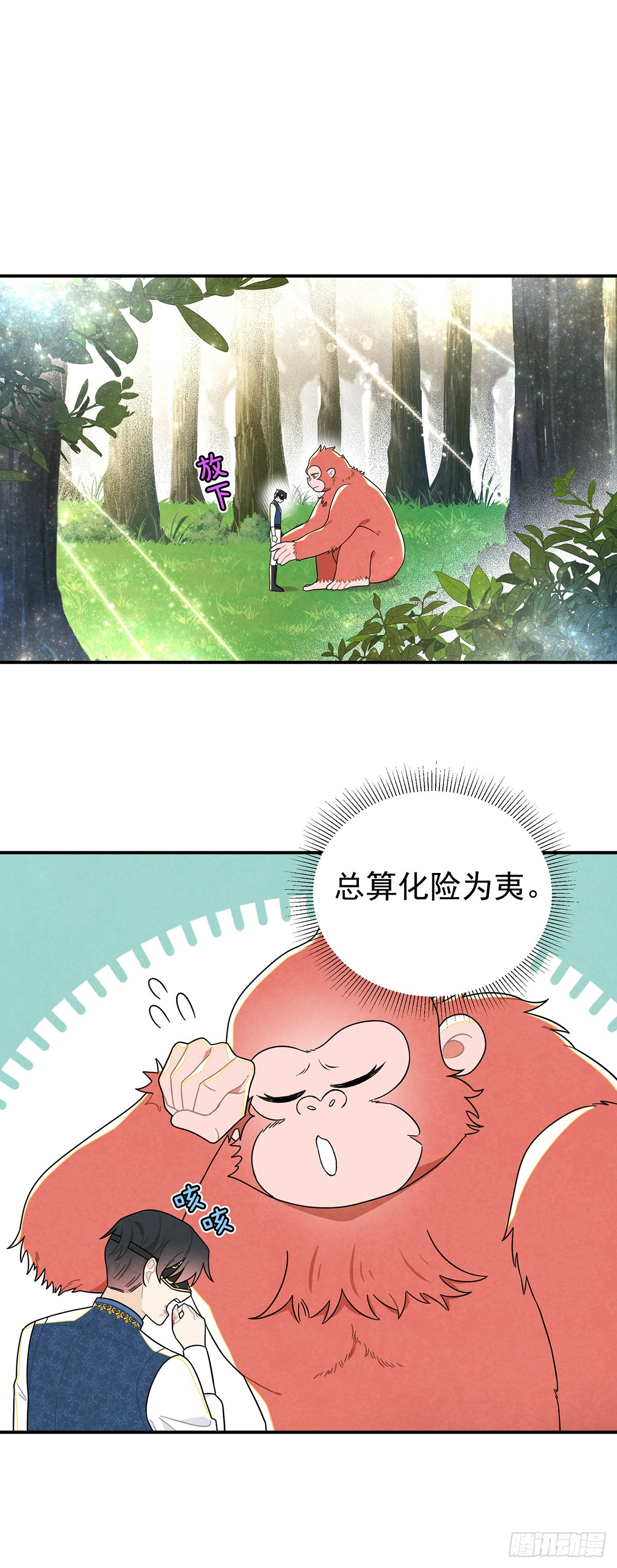从天而降的大猩猩20