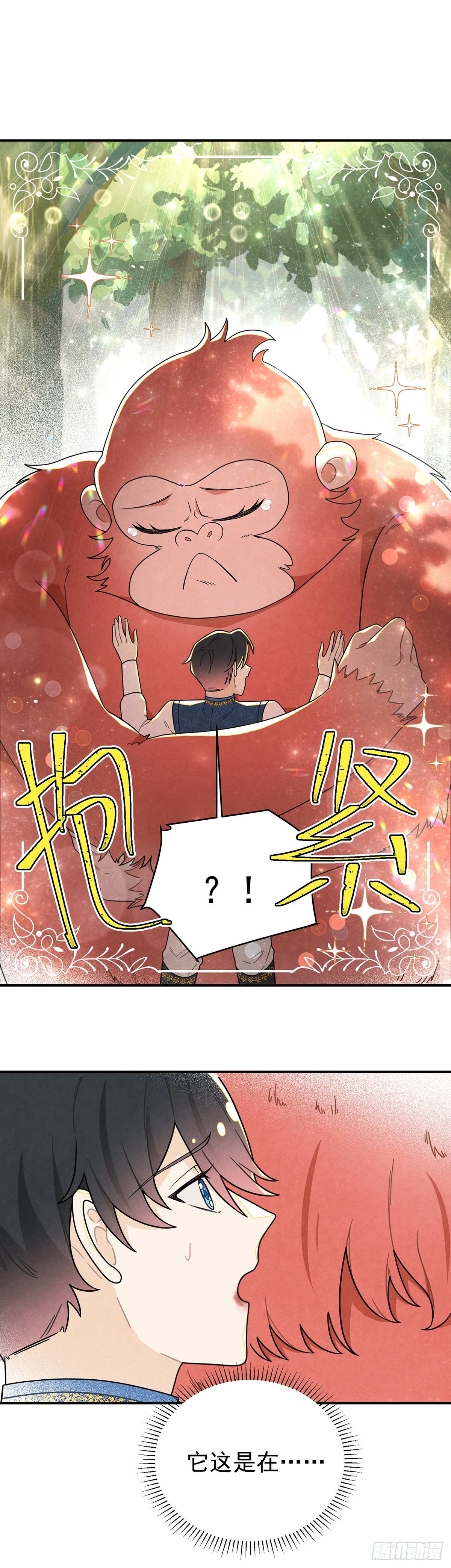 [甜蜜攻略]上线！0