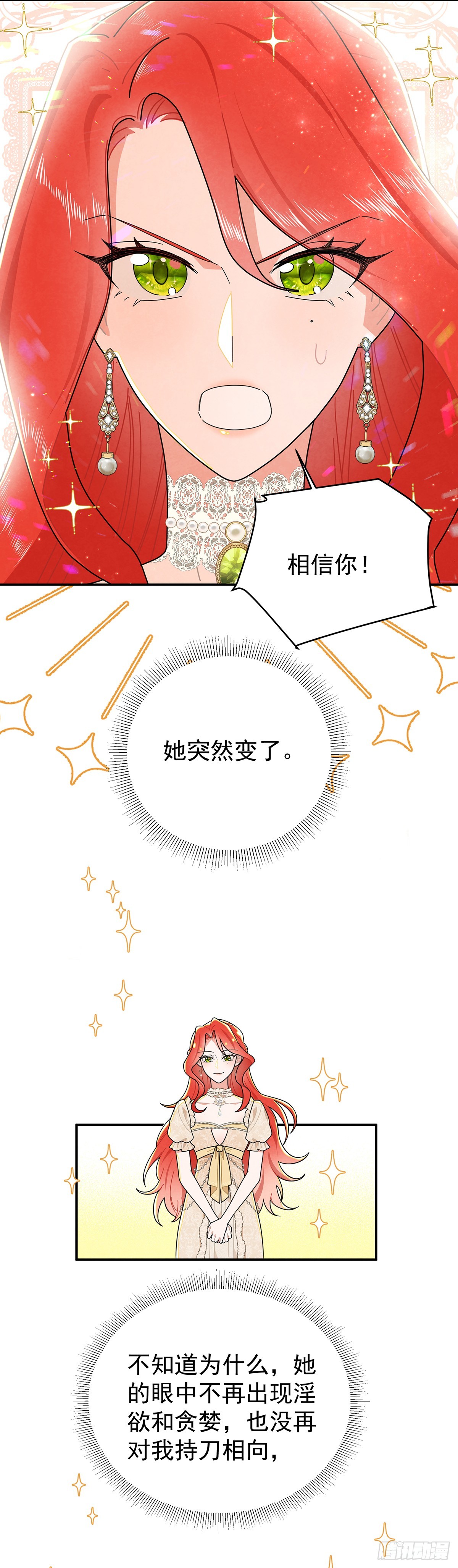 [甜蜜攻略]上线！14