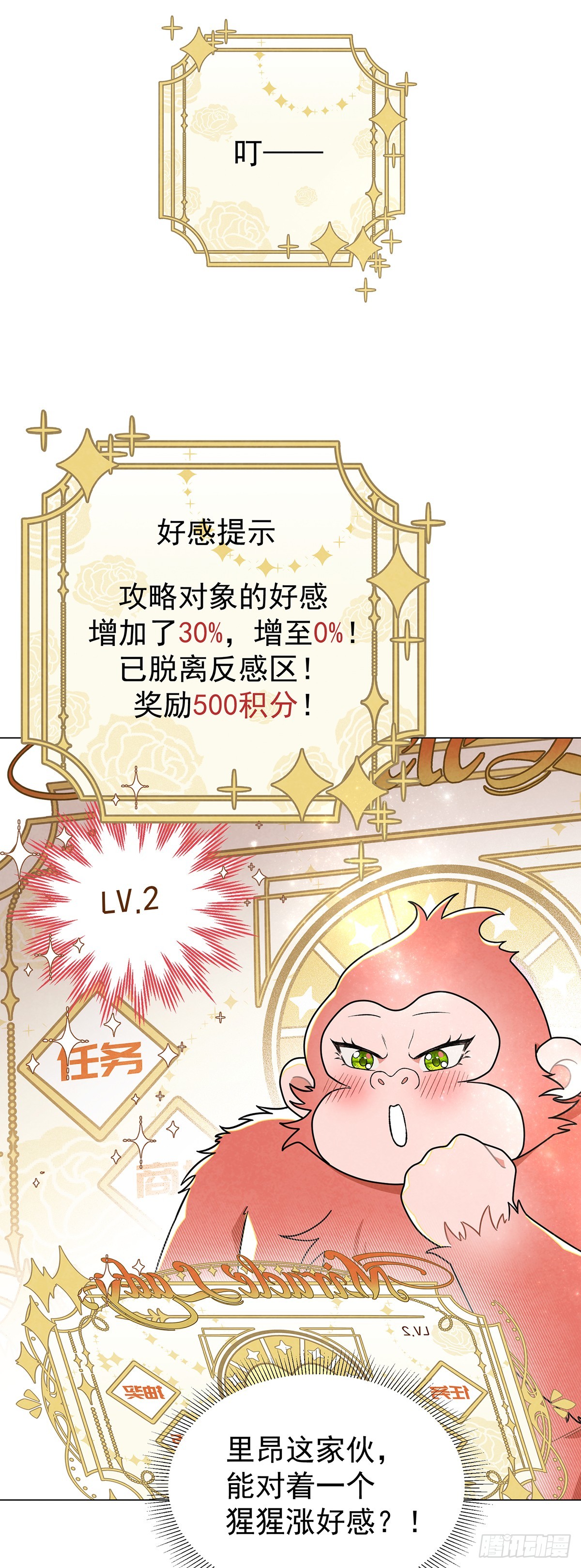 [甜蜜攻略]上线！18